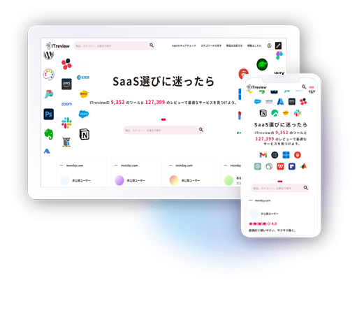ITreview画面イメージ
