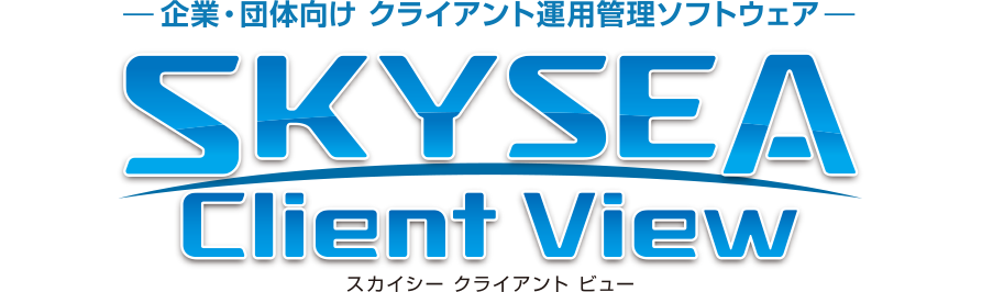 SKYSEA