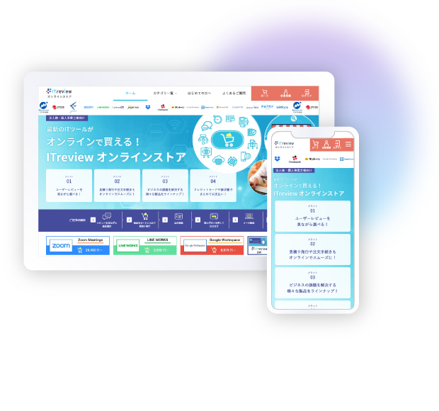 ITreviewオンラインストアイメージ