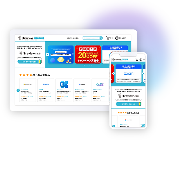 ITreviewオンラインストア