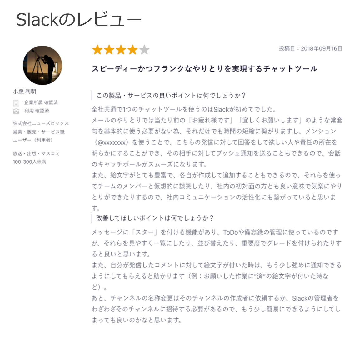 ITreviewレビューイメージ